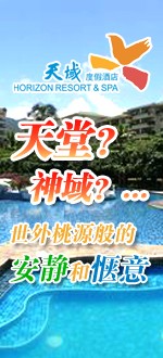 天域度假酒店