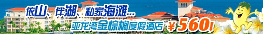 金棕榈度假酒店