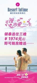 银泰.浪漫一季