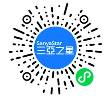 三亚之星